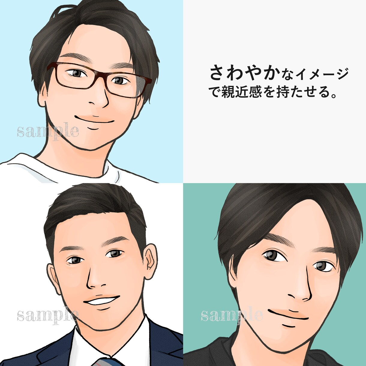 シンプルタッチで好印象な男性用アイコンを作成します 副業・ビジネス用のプロフィール画像でお悩みの方へ イメージ6