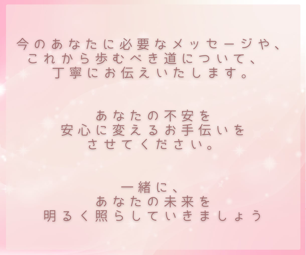恋人になれる？あの人との恋の進展を占います 片思い・複雑恋愛・曖昧な関係☩今後3ヶ月の恋の流れを視ます イメージ6