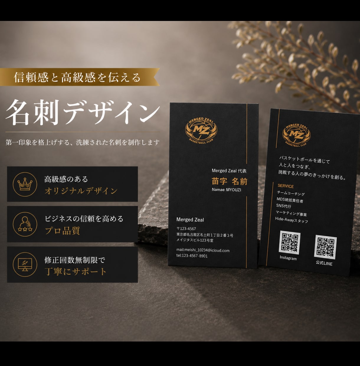 男性向け｜シックで洗練された名刺を制作します 男性向け名刺｜信頼感｜シンプル｜スマート｜オシャレ名刺｜ イメージ1
