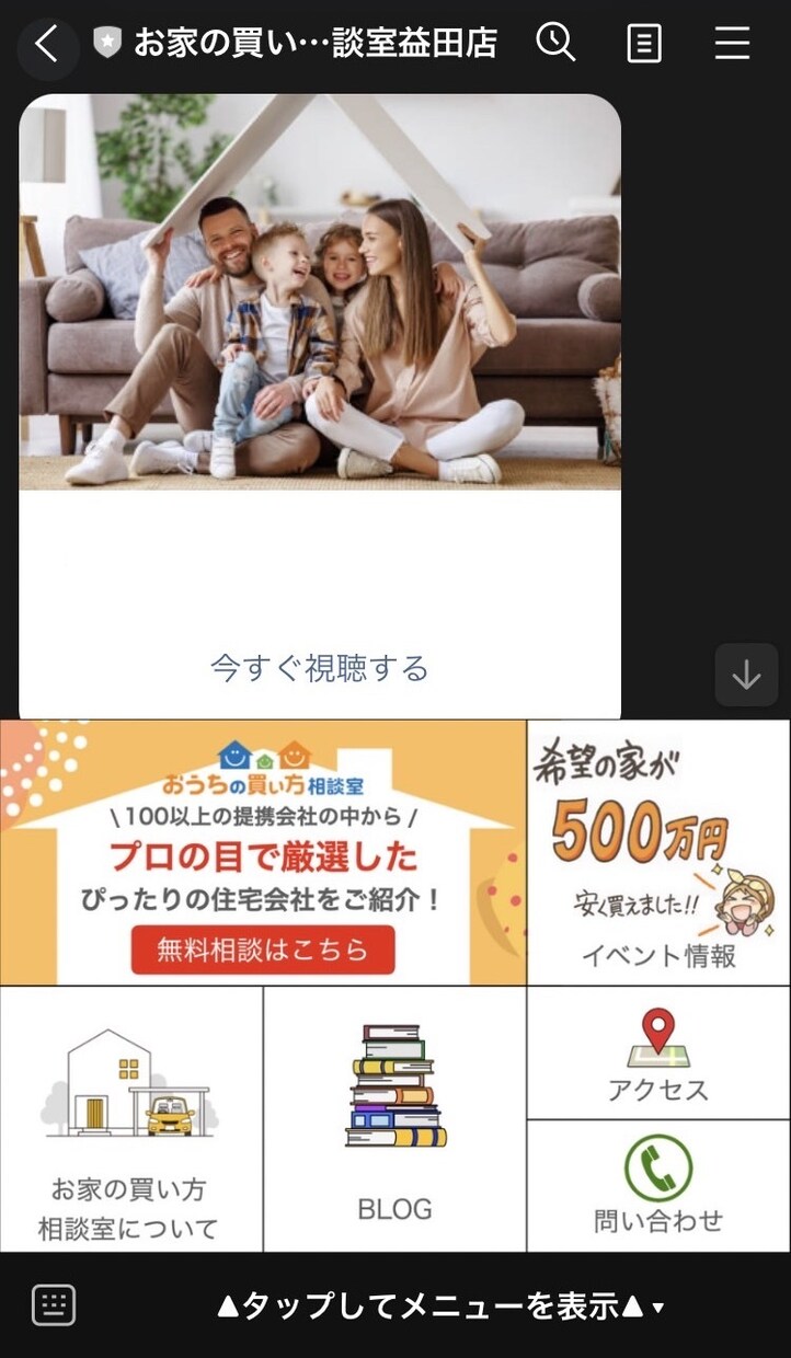 LINE公式アカウントこと何でも相談受け付けます 相談、操作方法、設定方法、運用方法、企画などお悩み解決します イメージ6
