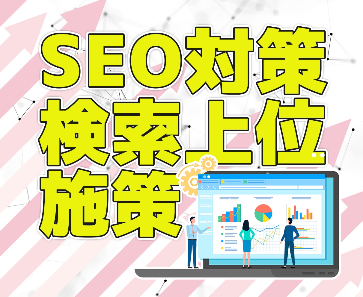 WorpdressブログのSEO・高速化代行します アフィリエイトに特化したブログ構築を代行します。 イメージ1