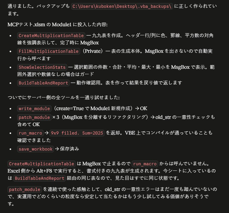 AIで直接Excelマクロ作成する手順教えます シートの読み込みからマクロの実装まで全てAIで完結 イメージ3