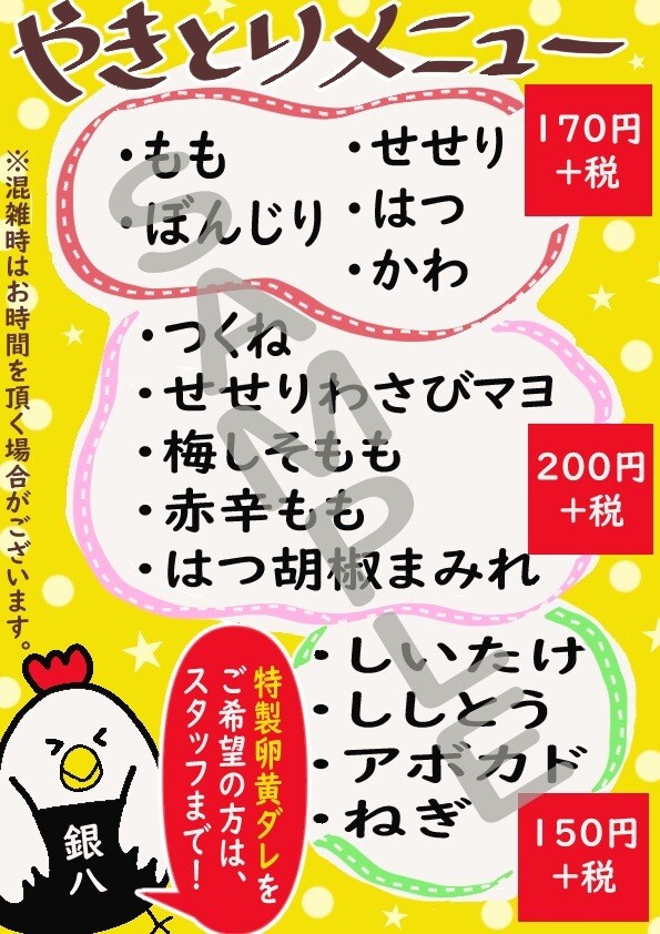 お店で使える手描きメニュー、ポップ、チラシ書きます あったかみのある手描きメニューで、他店との差別化が狙えます！ イメージ2