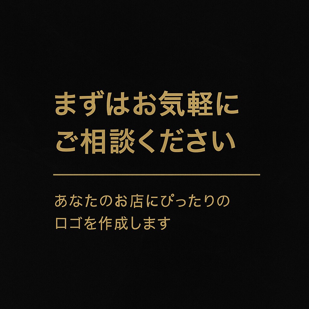 あなたの店舗に合うロゴを作成します 実績作り特価！先着5名まで5000円！ イメージ10