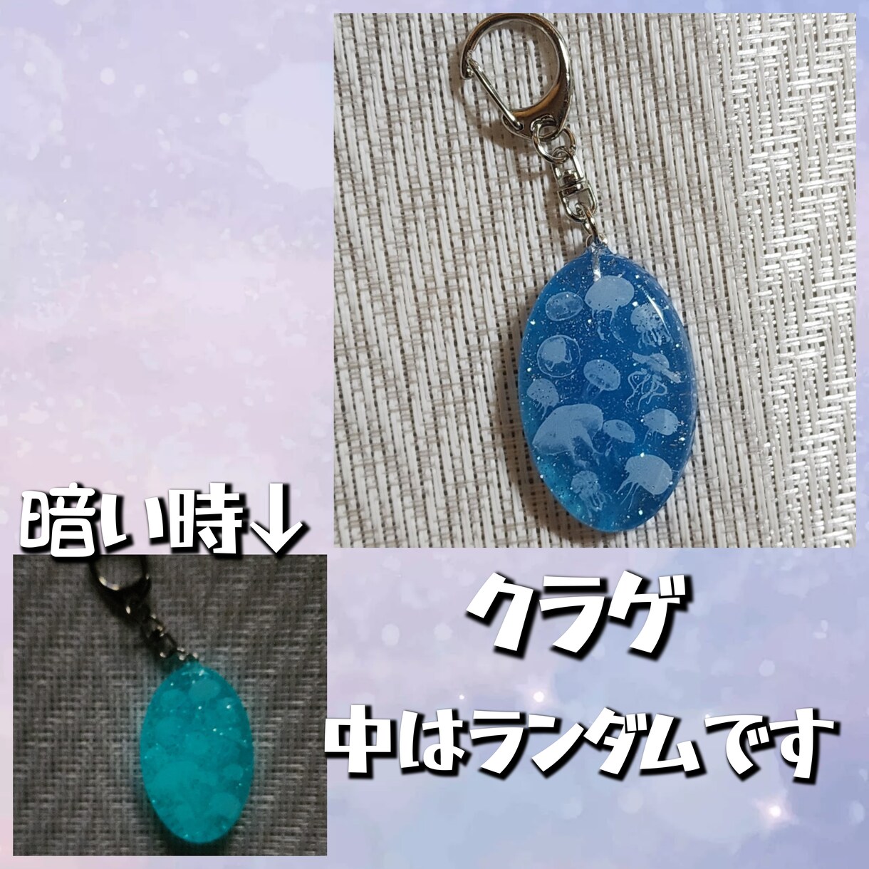 暗い時にもどこにあるか分かります 蓄光塗料を使用した光るキーホルダーシリーズです。 イメージ4