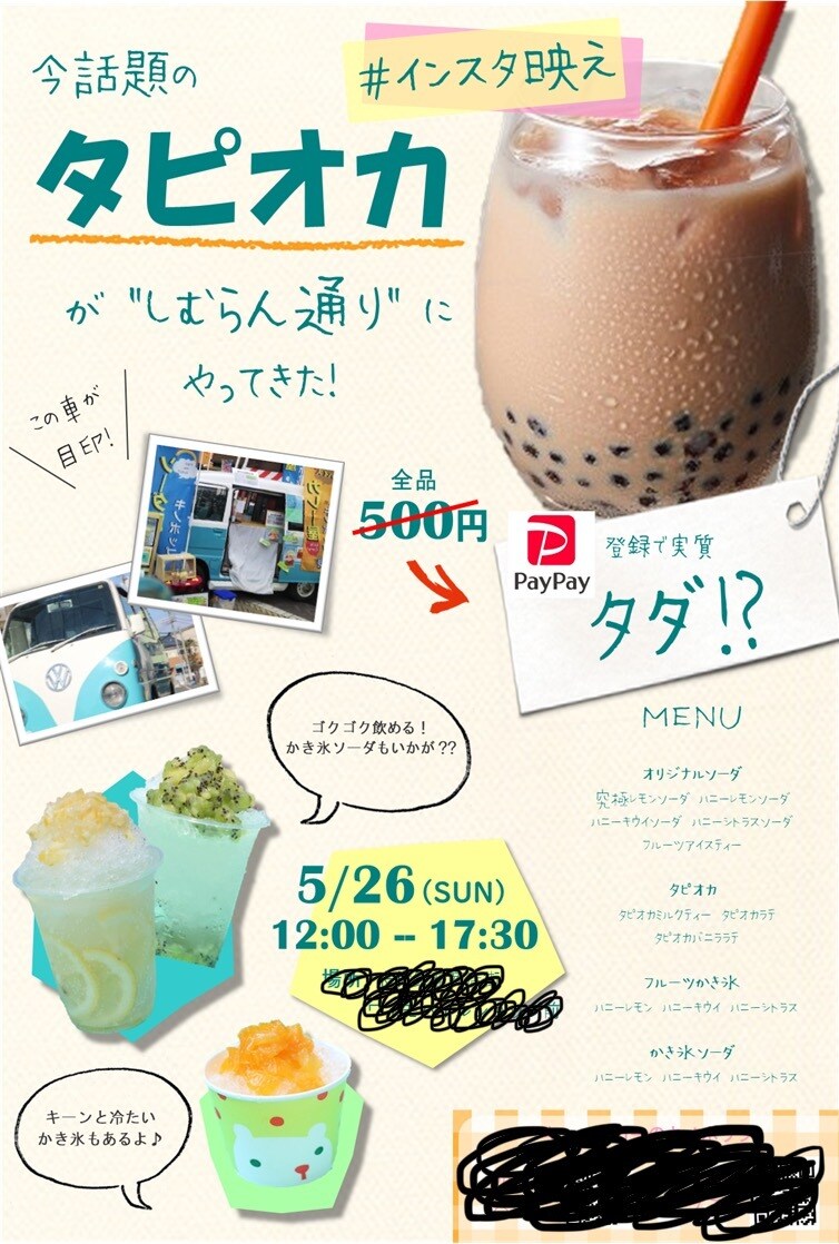 目を引く手書き風POP作ります 本当の手書きではないので、複製可能で修正も可能です！ イメージ3