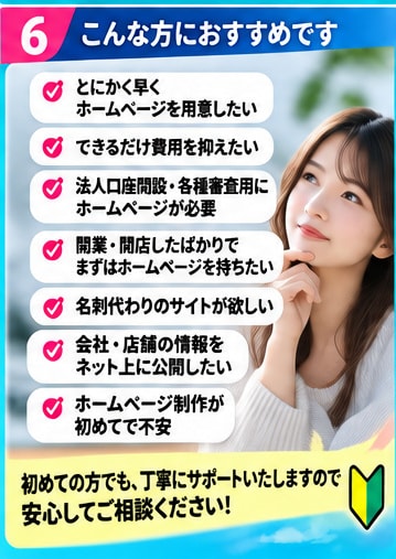 ホームページが欲しい方へ！2万円で格安制作します 即日対応も可能！修正3回まで無料・24時間対応可能 イメージ9