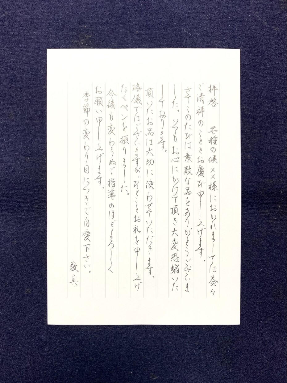 ワンランク上の大人字でお礼状・お手紙代筆致します 字に自信がない方に変わってワンランク上の大人字で代筆します☆ イメージ3