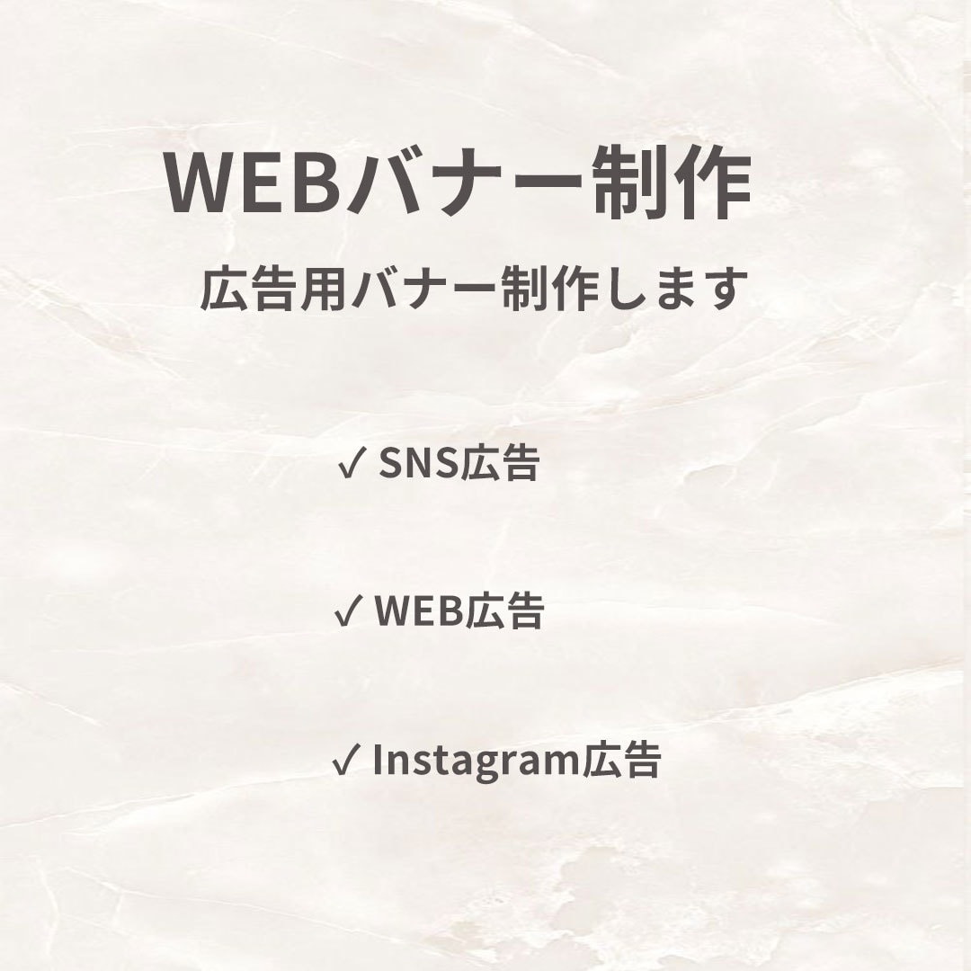 先着10名様！1500円！WEB画像作成します 目にとまるデザイン作成します!! イメージ2