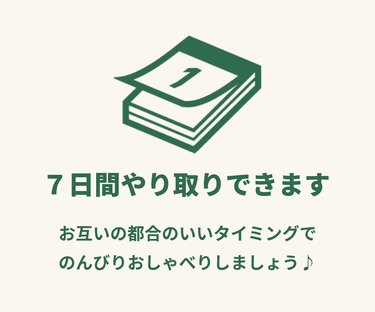 riakoの【ちょこっと類友】さがしてます ７日間のんびりおしゃべり♪あなたの「よもやま話」聞かせて イメージ5