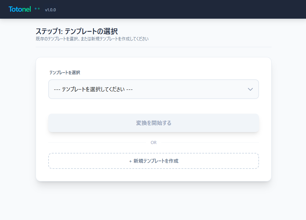 Excel・CSVデータを自社形式へ変換できます 取引先ごとに異なるデータ形式を簡単変換！テンプレート保存対応 イメージ2