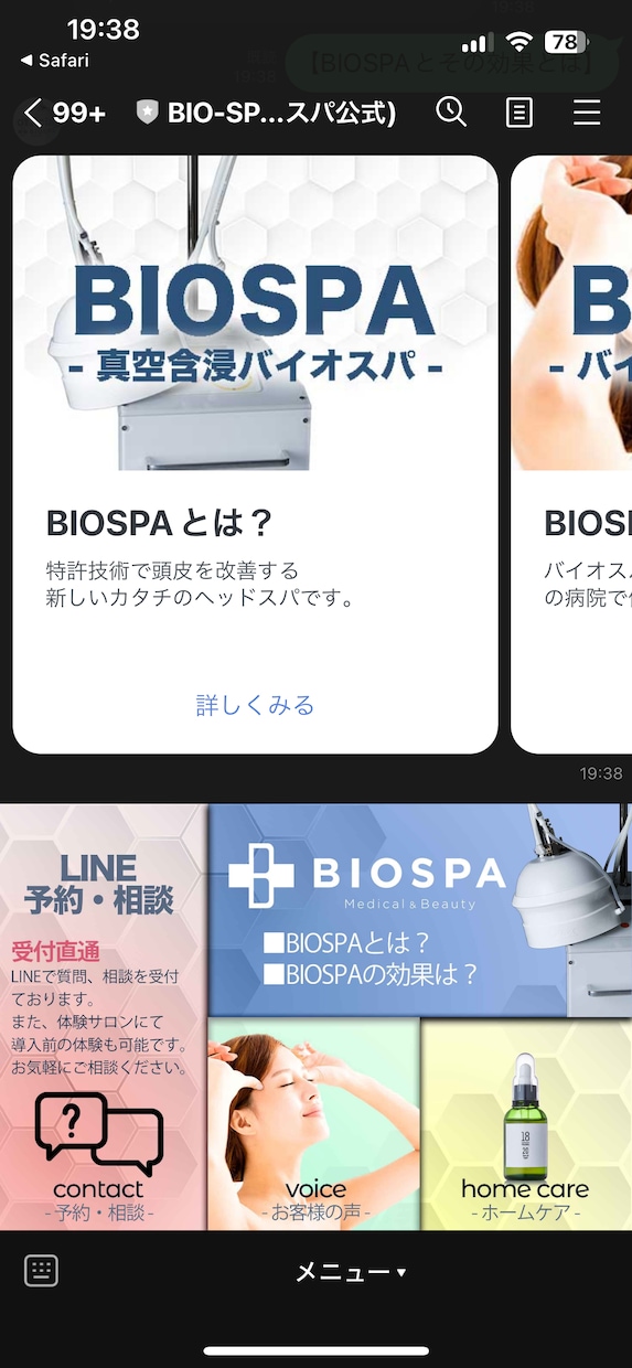 Lステップの構築をプロ集団が構築代行します LINE公式アカウント・Lステップのプロにお任せください！ イメージ3