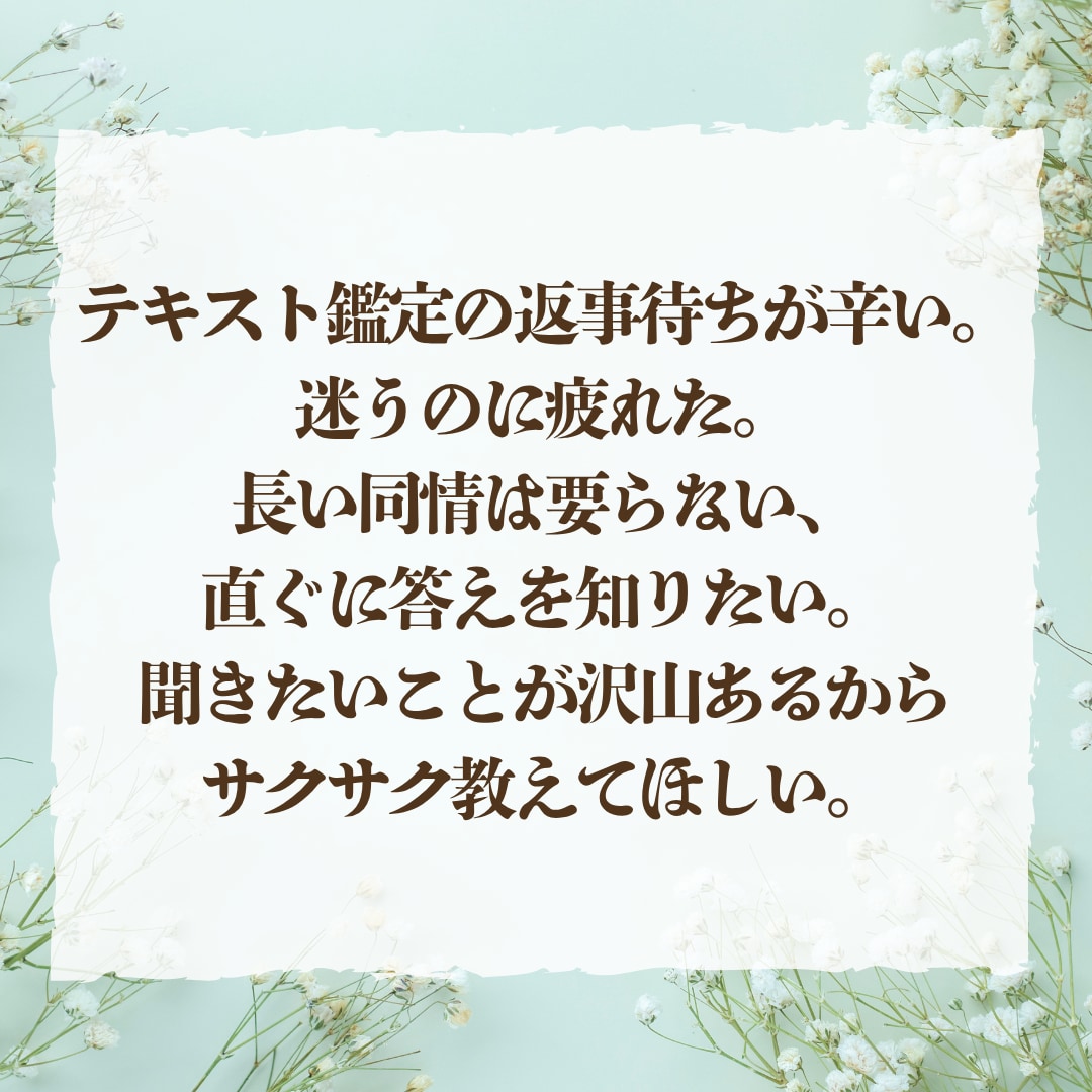 直ぐに答えを知りたい。恋愛、仕事、人間関係を視ます 雑談よりも結論重視、ジャンル問わず対応します イメージ2