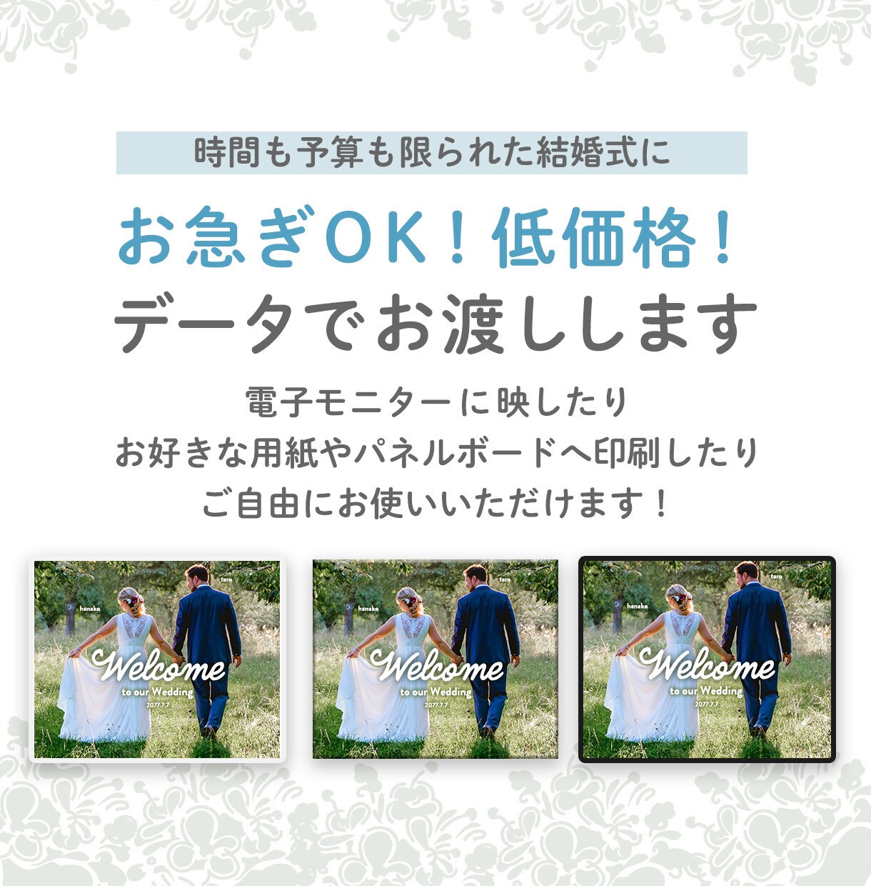 現役デザイナーが高品質ウェルカムボードを制作します 美肌補正０円！お急ぎOK！低価格！【データでお渡し】 イメージ8
