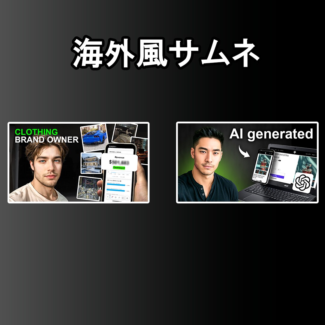 クリック率アップ！YouTubeサムネイル作ります YouTube用サムネイルのみ作ります イメージ2