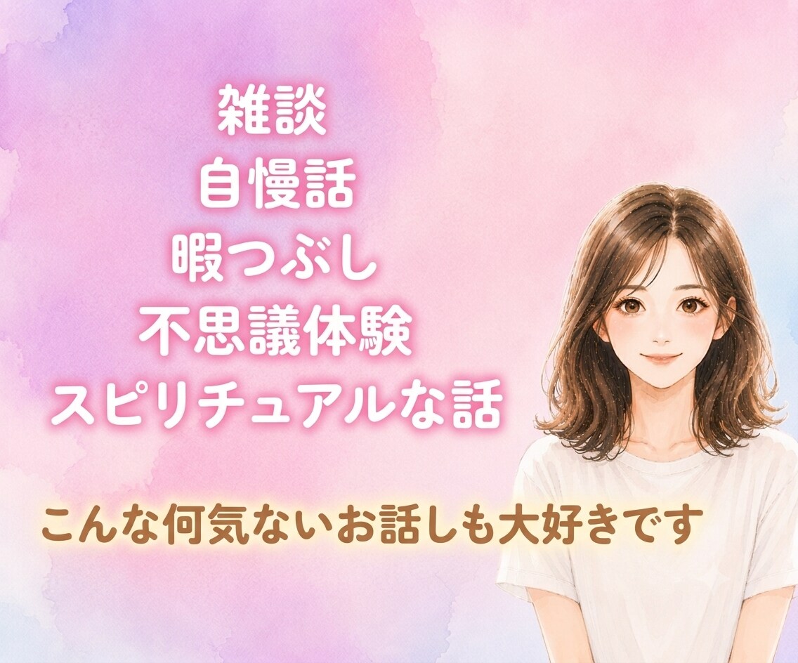 張り詰めた心をそっと緩められるよう寄り添います ［1分でも］ここはあなたが安心できる避難場所です イメージ4