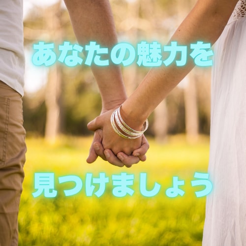 恋愛相談　女性心理をついた実用的戦略を提案します 恋愛、復縁、結婚希望の男性の方向け。お気軽にどうぞ！ イメージ2