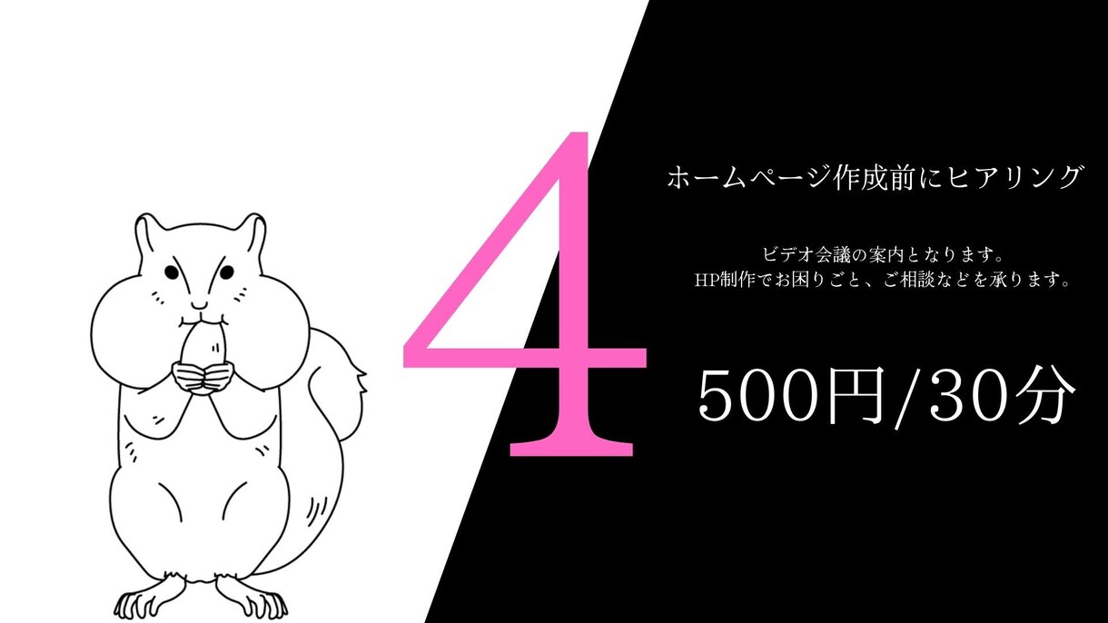 ホームページ作成前にヒアリング致します ホームページ作成前のヒアリングにご使用ください。 イメージ1