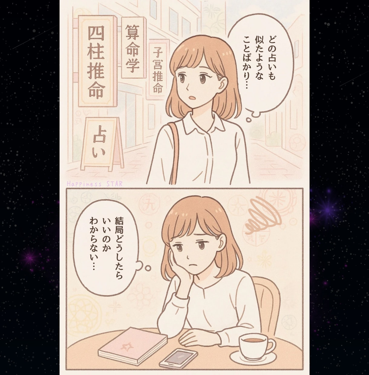 辛口占い鑑定AI×伝統占術で深掘りしていきます あなたの潜在意識を刺激し思考と行動を変えるアドバイス イメージ2
