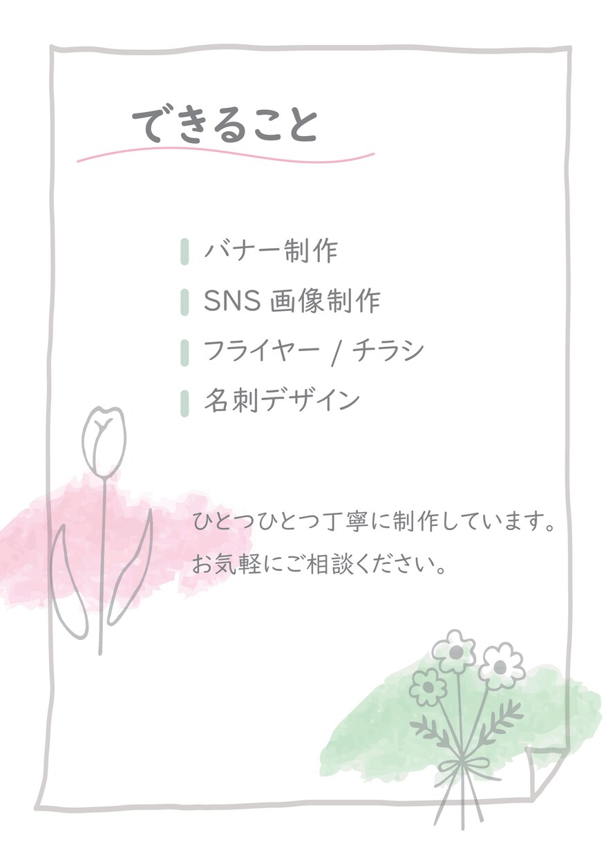 女性向け◎おしゃれなSNS投稿画像作成します サロン・ハンドメイドにおすすめ イメージ4