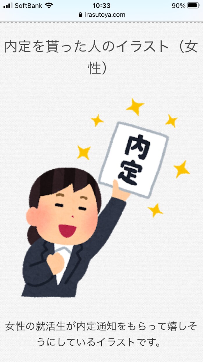 編集者歴20年↑新卒の就職活動をサポートします 実績多数！お気軽にご相談ください。 イメージ1