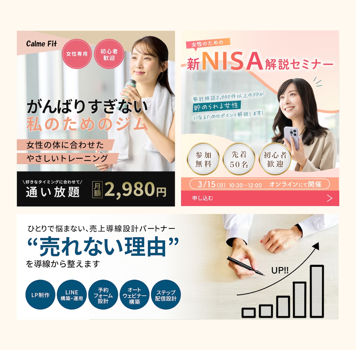 全サイズ【1点1,500円】WEB画像制作します 修正無制限/サイズ複数種対応可能/おまとめ割引 イメージ2