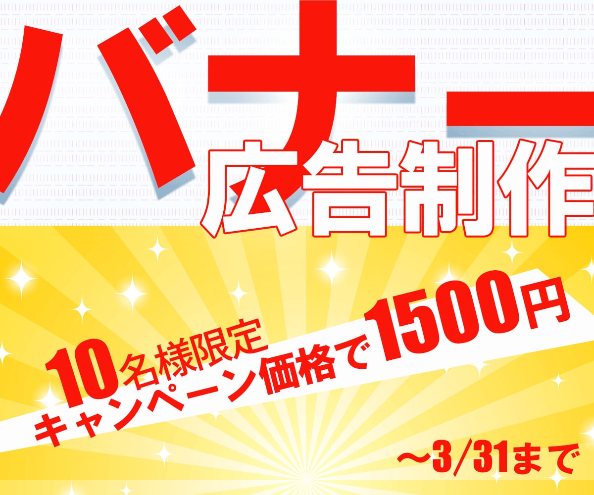 ご希望に沿ったデザインを心がけます 実績が少ないため10件限定1500円にてお受けしております イメージ2