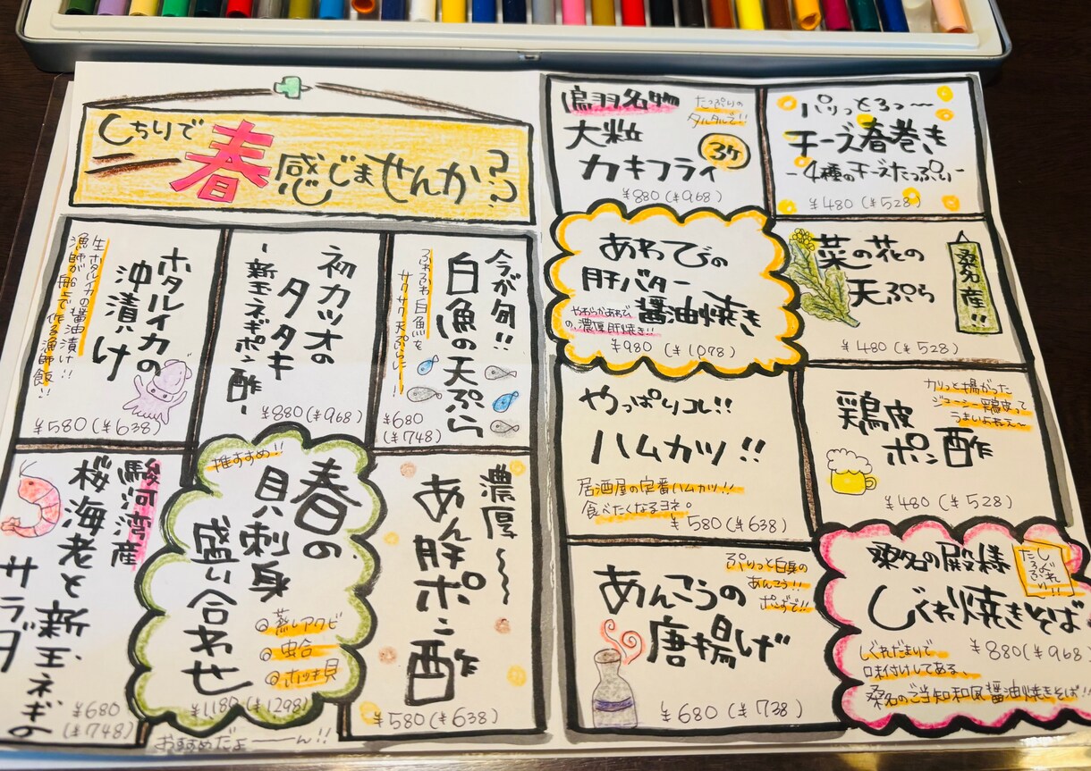 個人飲食店様必見！手書きメニュー作成代行します 筆ペンとクーピーを使用して目を引くメニュー表作成が得意です！ イメージ5