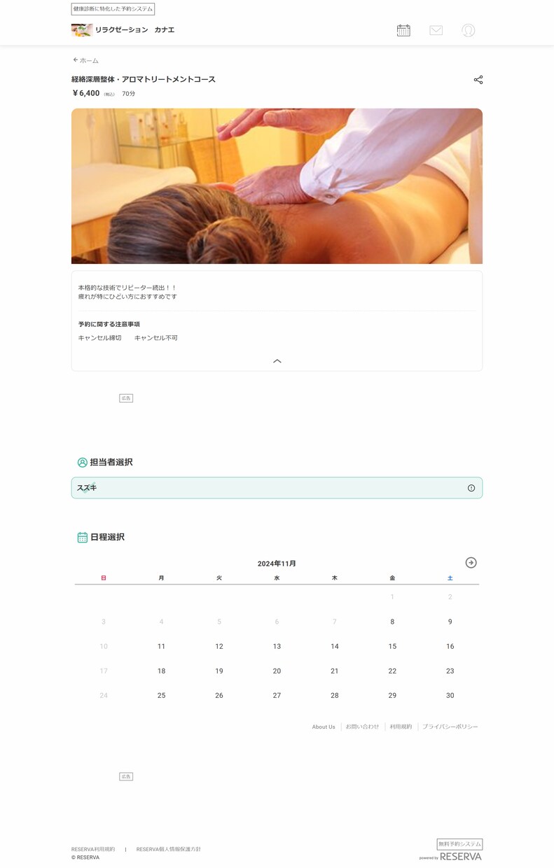 初めてサロンを経営する方、ホームページつくります 面倒な予約欄の設定も丸投げOKです！ イメージ5