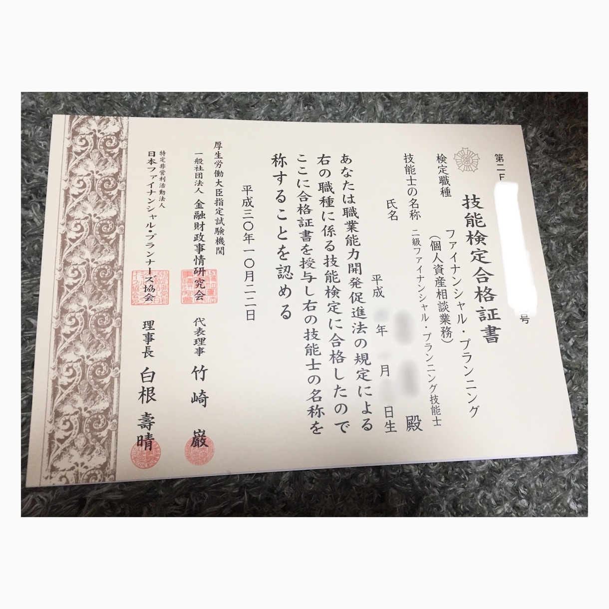 ＦＰ２級・短期間　効率の良い勉強方法教えます つらい勉強、できるだけ短期間で１発合格しませんか？ イメージ1