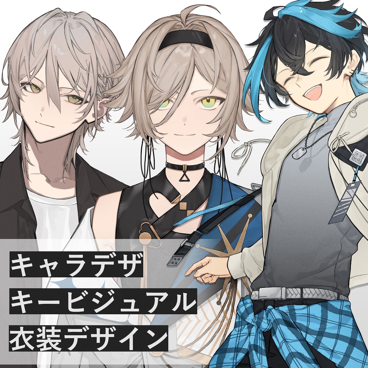 キャラデザ・キービジュ作成します イメージに沿ったイラストを提供いたします！ イメージ1