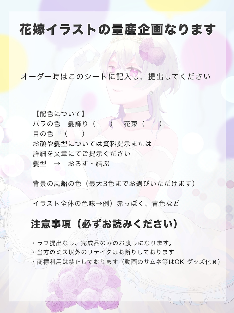 ウェディングドレスイラストを描きます 量産型のウェディングイラストを描きます イメージ2