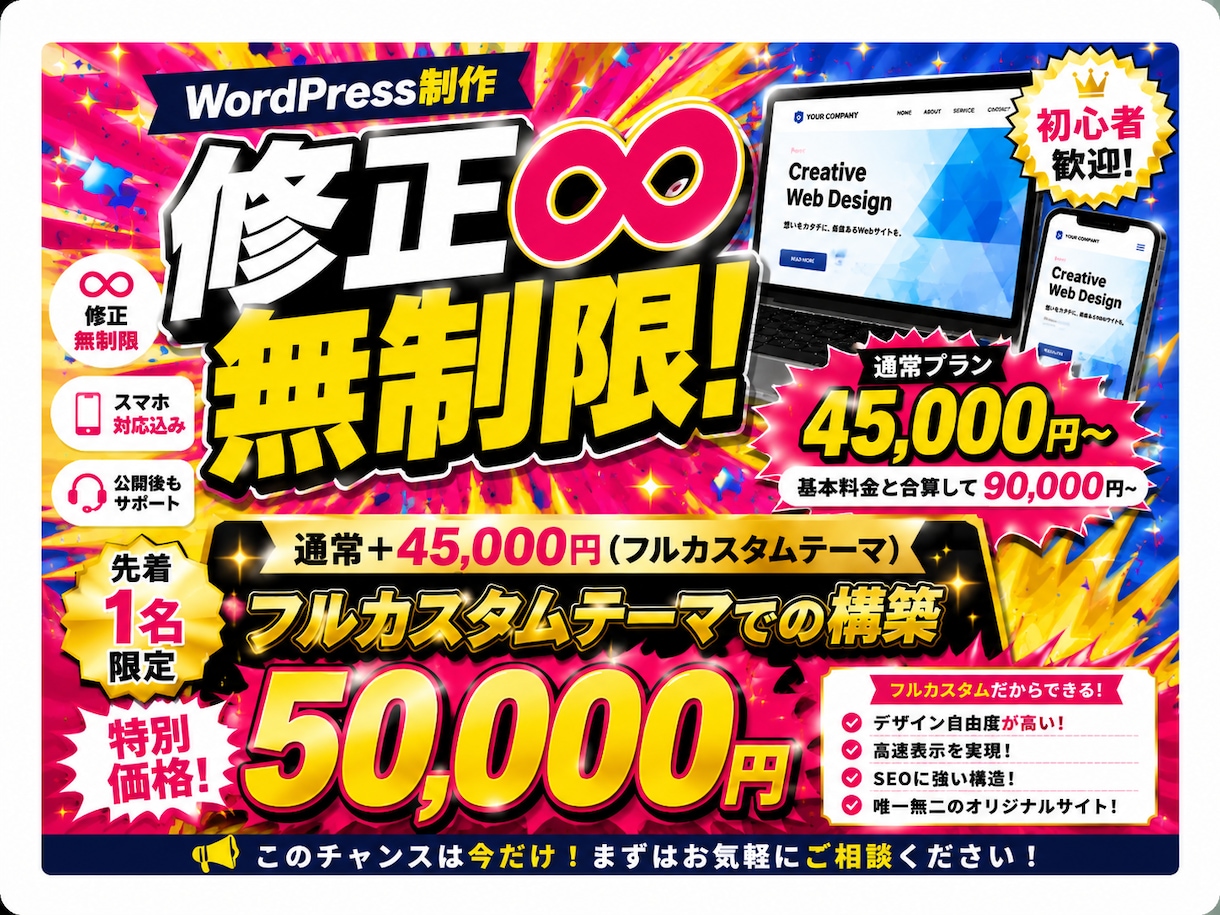WordPress制作｜HPを作成します ゼロから構築も、既存サイトの引っ越しも。更新は自分で。 イメージ1