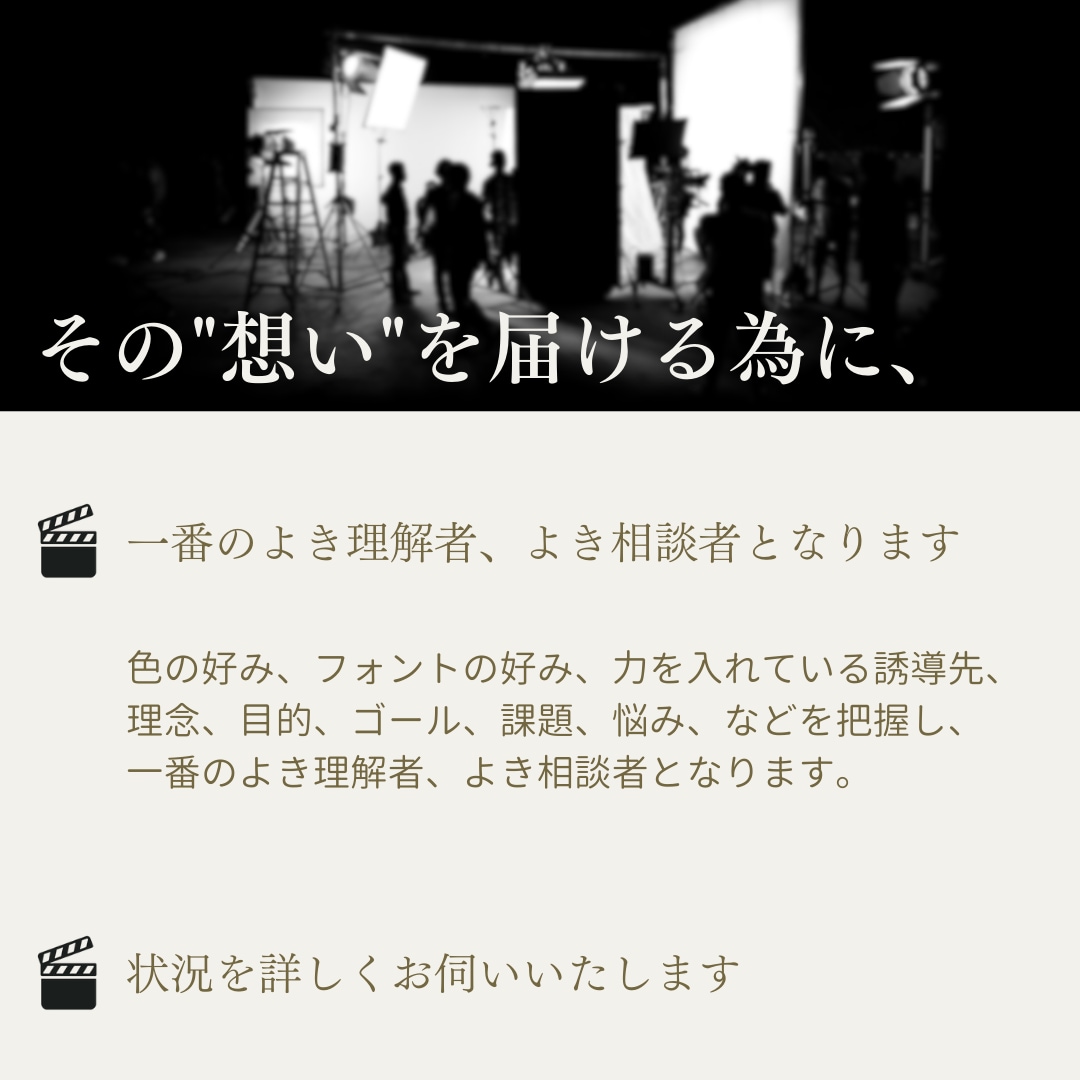 あなたのその"想い"を、一緒に届けます ご継続依頼 多数、制作実績30本以上 イメージ2