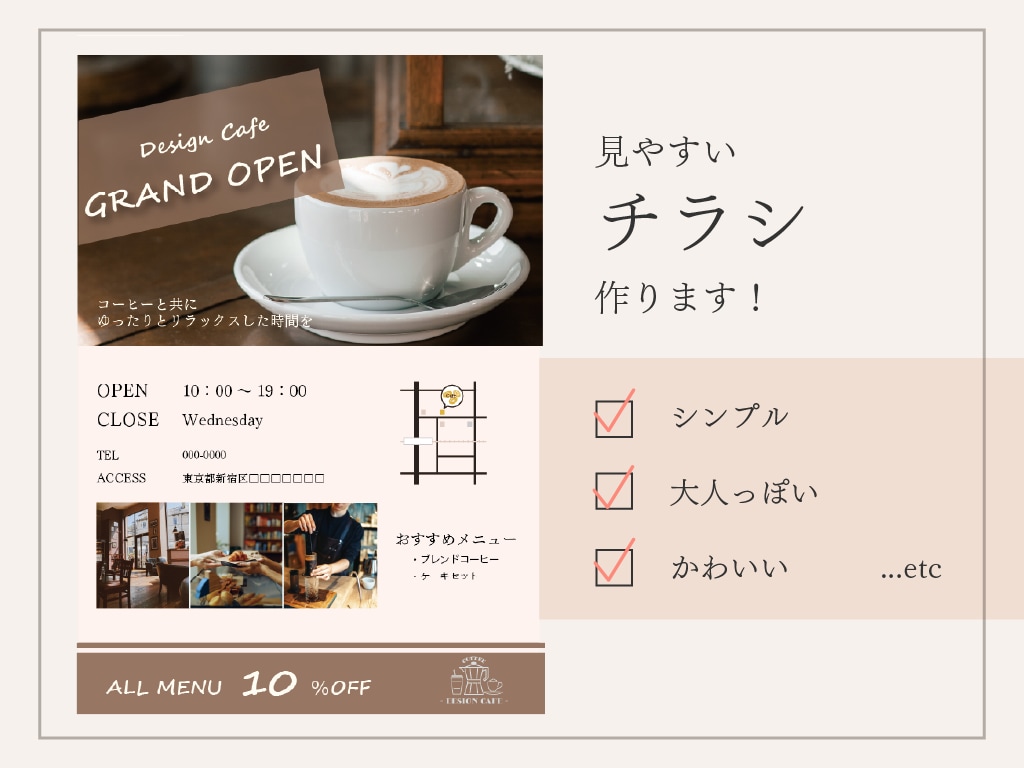 必見！お洒落で見やすいチラシを制作いたします お客様のイメージや想いを形にしたデザインを制作いたします！ イメージ1