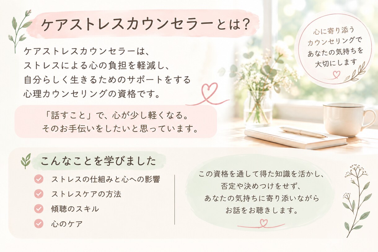 職場の悩み、仕事のストレスをチャットでお聴きします 誰にも言えない悩みや仕事のストレス、一人で抱えていませんか？ イメージ2
