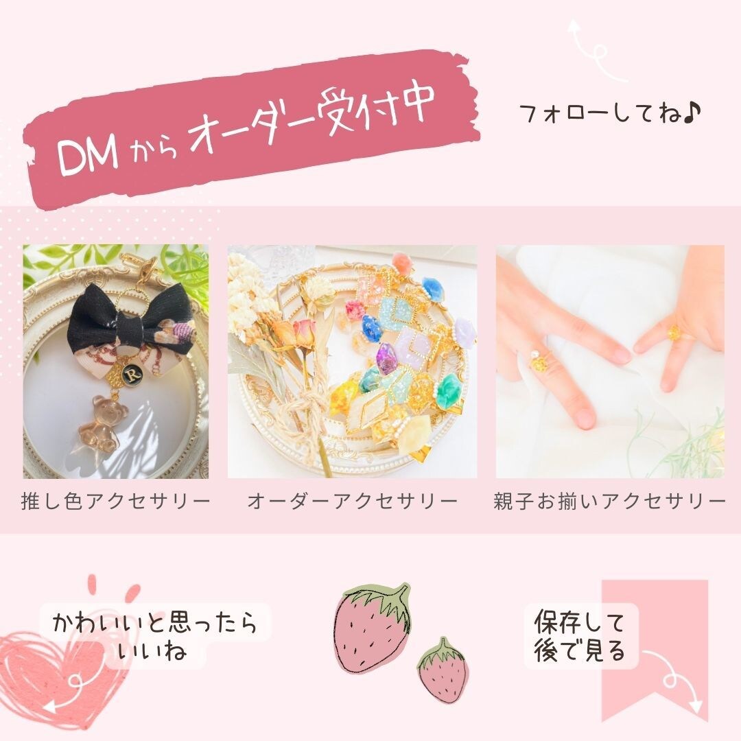 オシャレなSNSの投稿画像テンプレート作ります 女性向けやこどもむけデザインをが得意！ イメージ1
