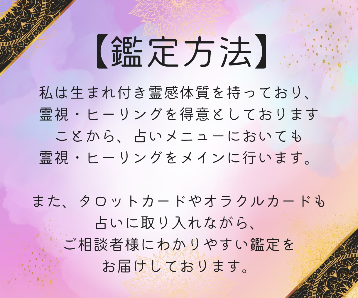 音信不通からの復活・復縁を霊視タロットで占います 【限定10名様】縁結びヒーリングを無料プレゼント！ イメージ4