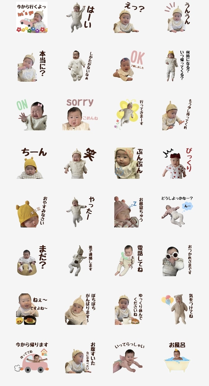 文字だけシンプル　LINEスタンプ作ります 赤ちゃん、ペット、自分の写真を使ってLINEスタンプを作ろう イメージ1
