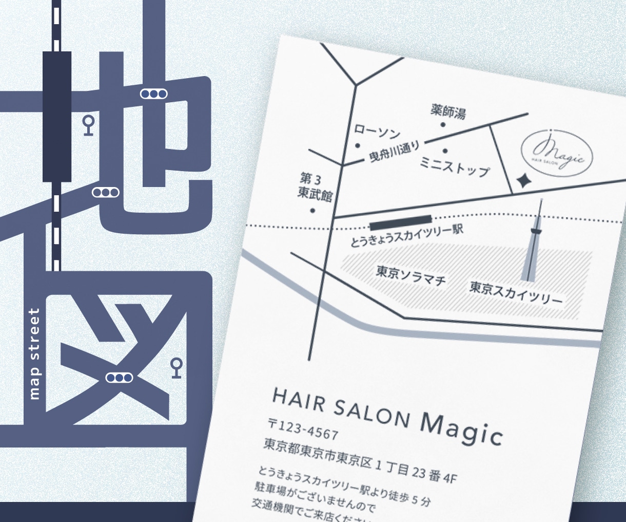 修正無制限！目的地がわかりやすい簡易地図制作します シンプル・温かみある印象など、ご希望のイメージで制作します！ イメージ1