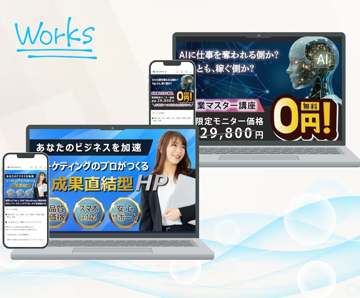 クリック率が変わるWEBバナーやサムネ制作します スクロールを止める第一印象を設計｜ターゲットに届くデザイン イメージ7