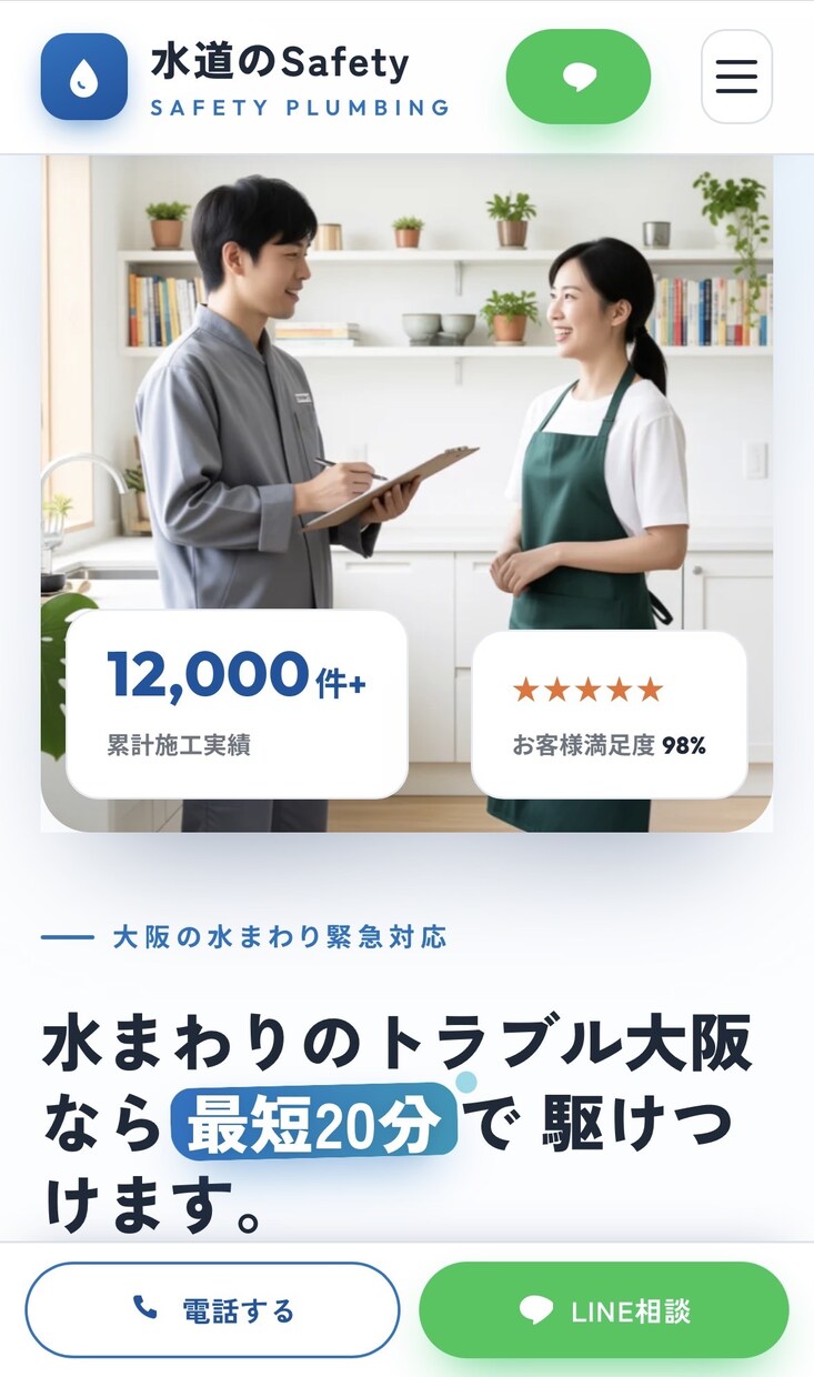 月額0円｜維持費ゼロの高速ホームページ作ります サーバー代不要！速くて壊れないHPを制作します イメージ8