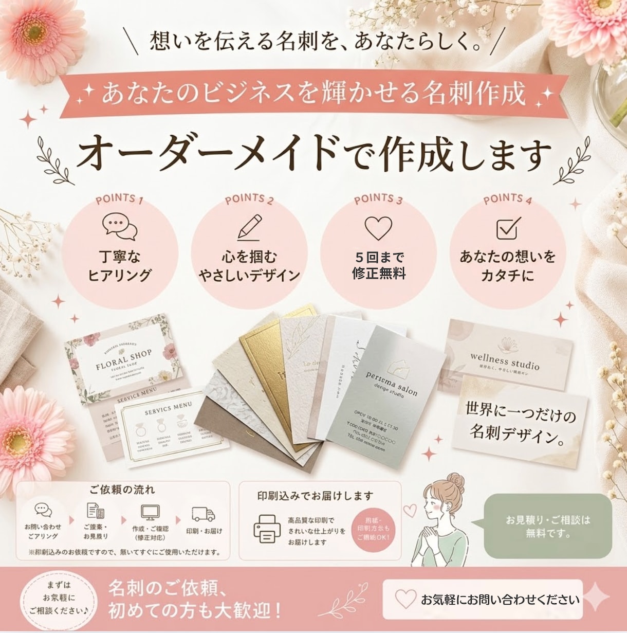 印刷100枚込＊名刺/ショップカード作成します 印刷会社で丁寧に印刷◎100枚込み・送料無料でお届けします イメージ1
