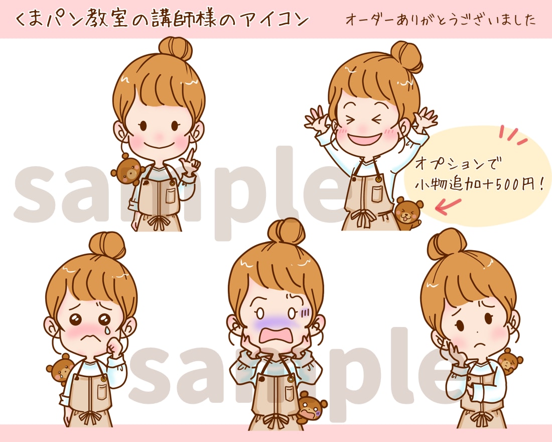 商用OK！ゆるかわイラスト描きます SNSアイコン・インスタ投稿・HPや企業イラストにぜひ！ イメージ7