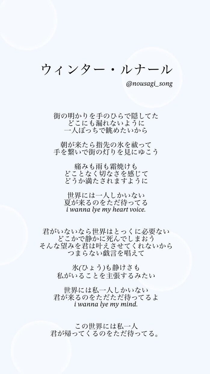 歌詞の提供/執筆します 色んなジャンルのフル尺作詞からピンポイントなとこまで。 イメージ7