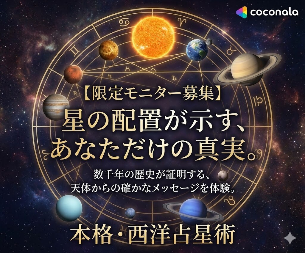 男女の視点で暴く二人の全貌。星達が明かす宿命ます 【精密鑑定】小惑星が示す愛の形×マヤ暦の相性。 イメージ2