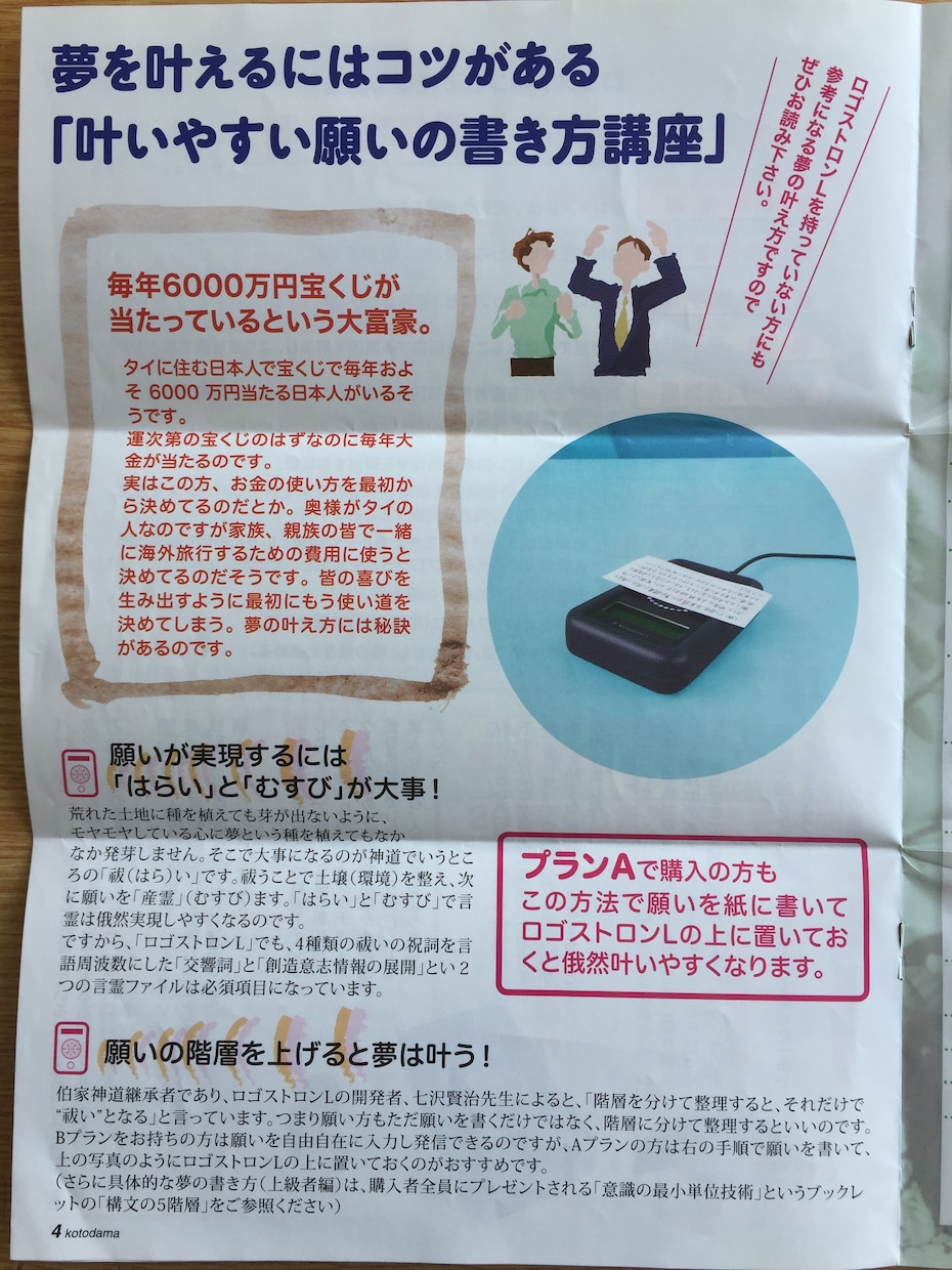 人生を変える遠隔願望ヒーリングいたします あなたの願望をザクザク幸運マインドに変えて行きます イメージ3