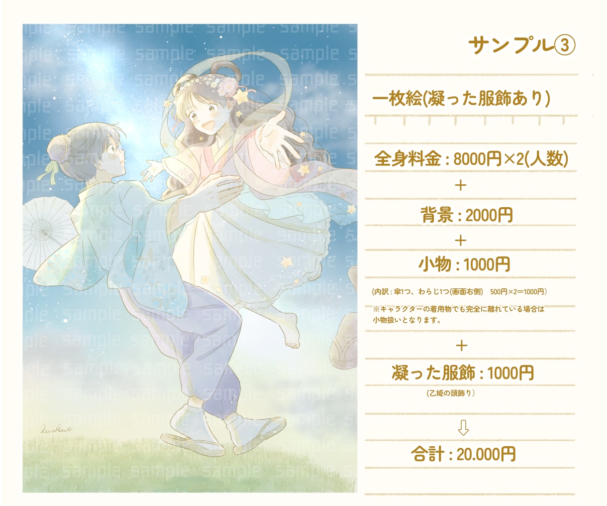 物語を感じるイラストをお描きします 動画、配信、MV、本の挿絵などにおすすめです♪ イメージ4