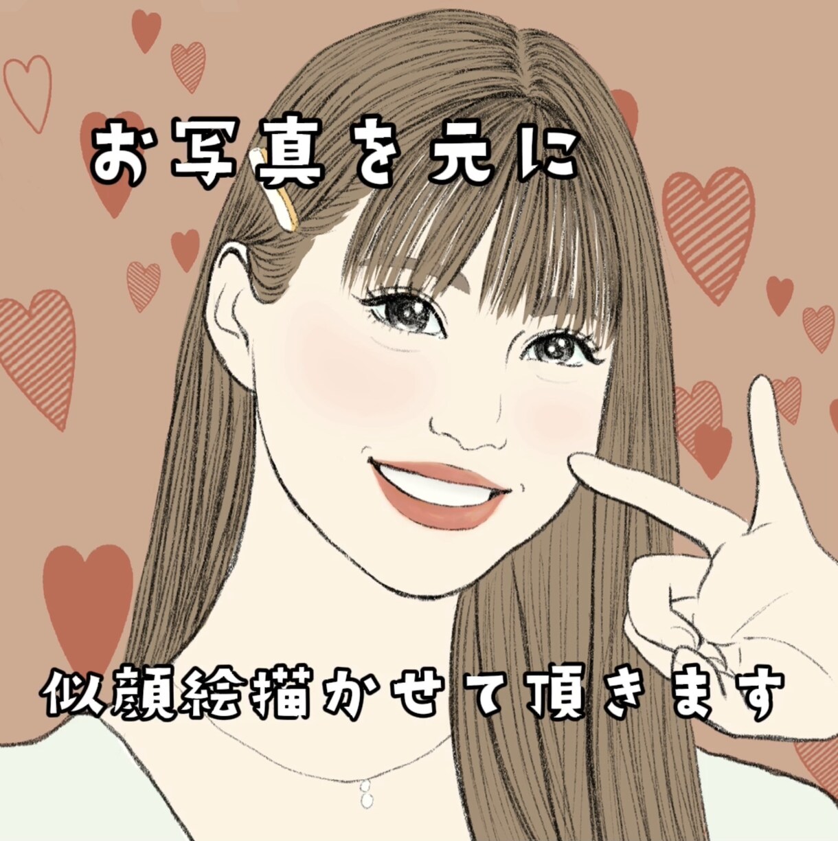 プレゼントに最適！そっくりな似顔絵描きます 1000円〜4000円お予算に合わせてお選びいただけます。 イメージ1