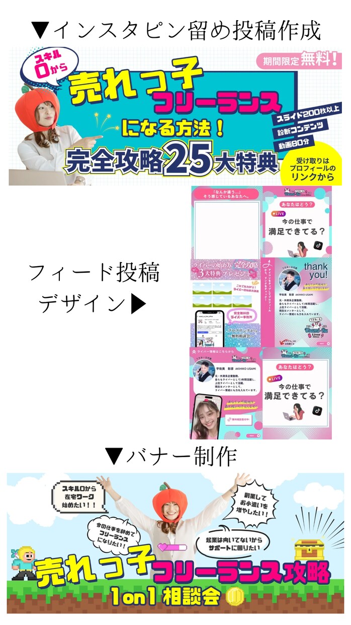 現役発信者がインスタ運用代行承ります インスタ現役発信者であり企業のマーケ広報担当がサポート イメージ1